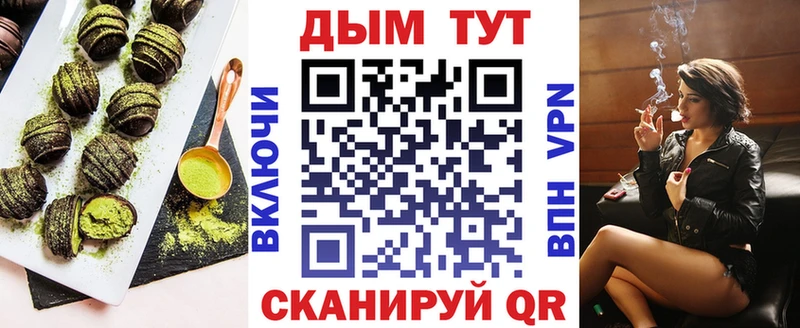 Печенье с ТГК марихуана Ленинск