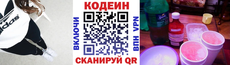 даркнет наркотические препараты  Ленинск  Кодеин Purple Drank 