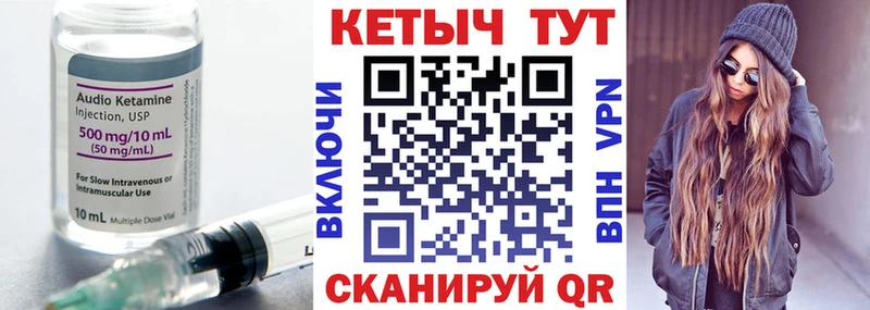 КЕТАМИН ketamine Ленинск