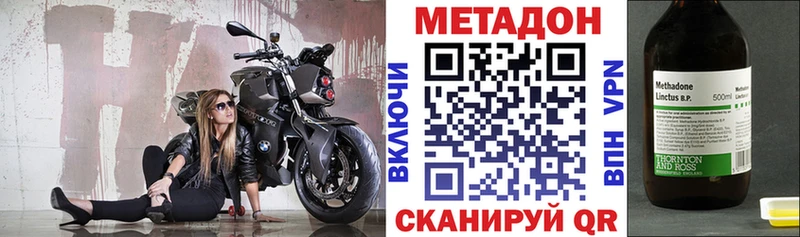 МЕТАДОН VHQ  Ленинск 